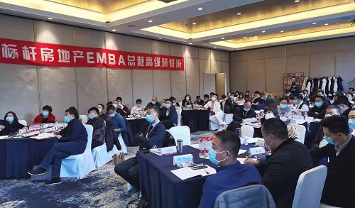 標桿房地產EMBA總裁高級研修班