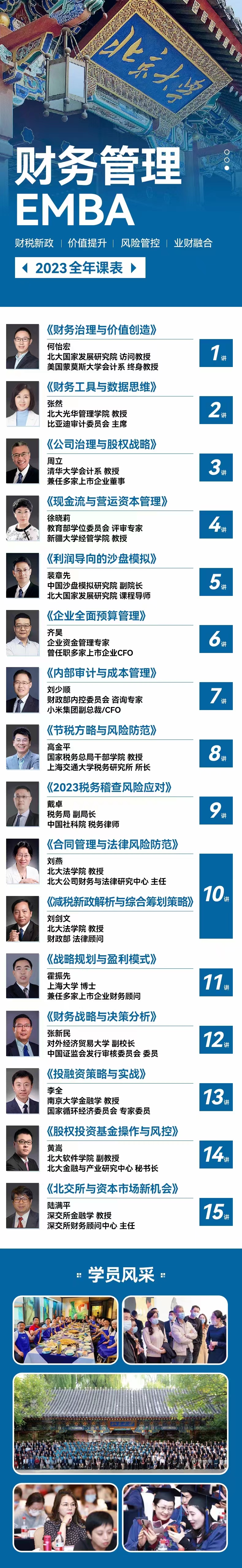 財務管理