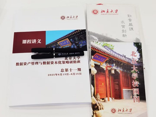 北大數(shù)據(jù)班