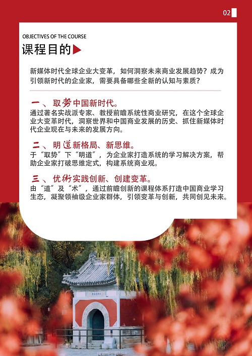 新媒體管理班