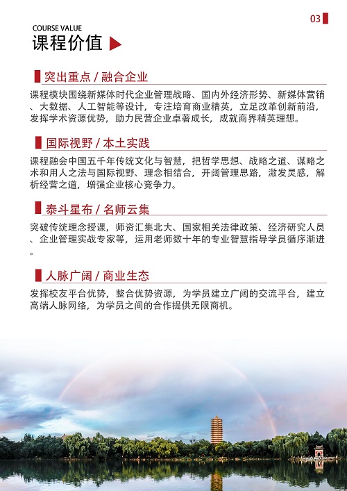 北京大學(xué)新媒體班