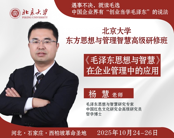 北大國學班