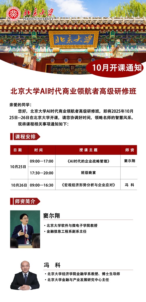 北大AI班