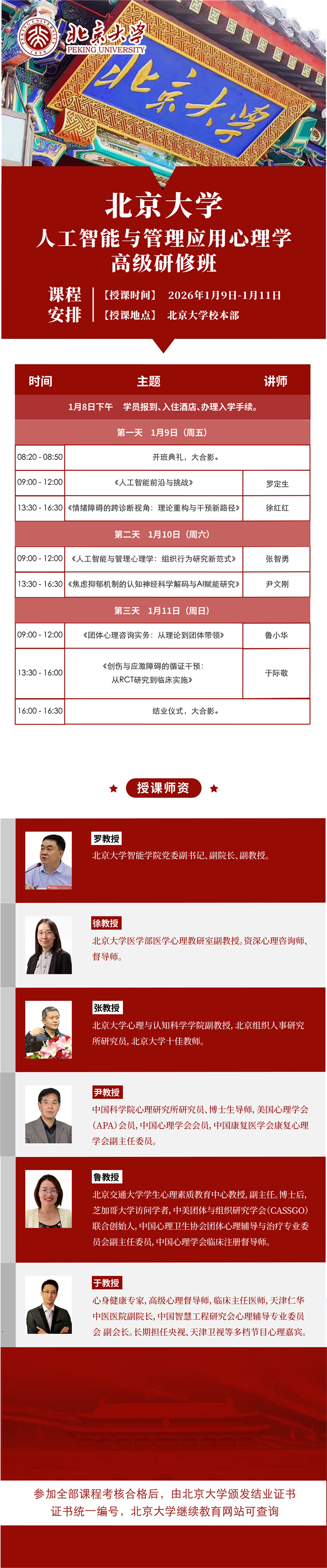 人工智能心理學