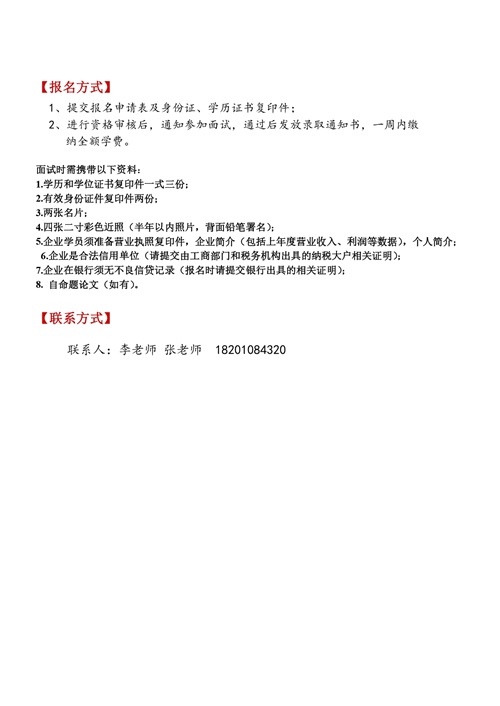 大健康產業高端班