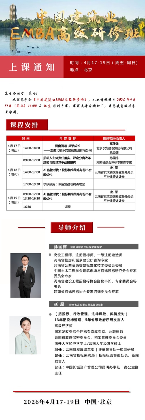 北京大學建筑班